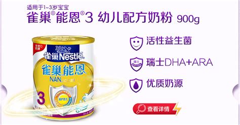 雀巢奶粉官網(wǎng)查真?zhèn)?雀巢奶粉官網(wǎng)查真?zhèn)稳肟?縮略圖