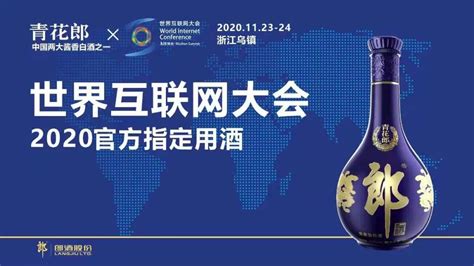 青花郎官網(wǎng),青花郎官網(wǎng)查詢真假縮略圖