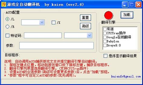 翻譯機(jī)下載免費(fèi),翻譯機(jī)下載免費(fèi)版縮略圖