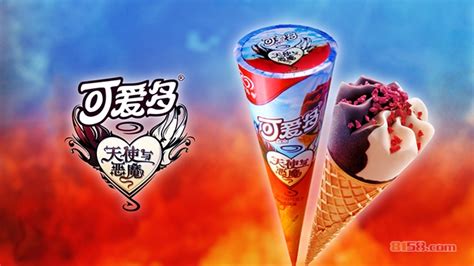 可愛多多少錢一個,可愛多多少錢一個冰淇淋縮略圖