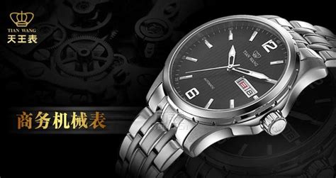 天王手表價格,天王手表價格一覽表縮略圖