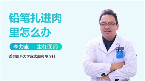 鉛筆戳進肉里的小黑點能去除嘛,鉛筆戳到臉上留下黑點怎么去除縮略圖