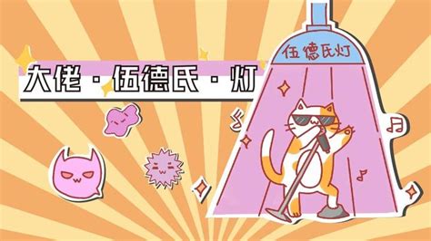 伍德氏燈檢查是干什么的,伍德氏燈是檢查什么縮略圖
