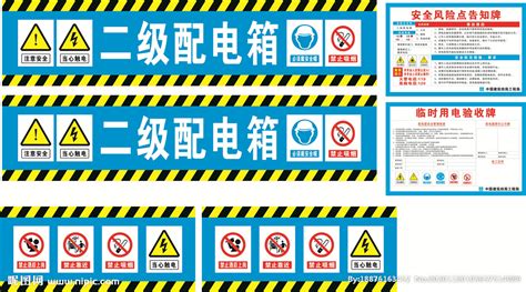 配電柜安全警示標(biāo)志,配電柜安全警示標(biāo)志規(guī)范縮略圖