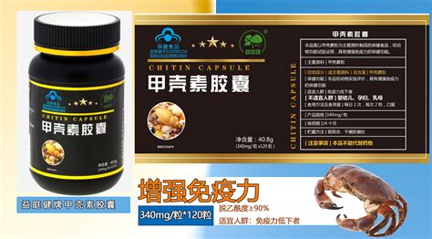 甲殼素是什么,甲殼素是什么原料制成的縮略圖