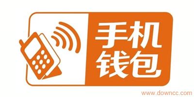 錢包app下載安裝,錢包app下載安裝官方免費(fèi)下載縮略圖