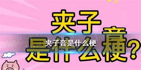 夾子音撒嬌語(yǔ)錄(夾子音撒嬌語(yǔ)錄文案)縮略圖