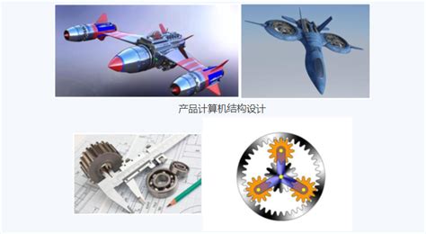 飛行器數字化制造技術(飛行器數字化制造技術就業前景)縮略圖