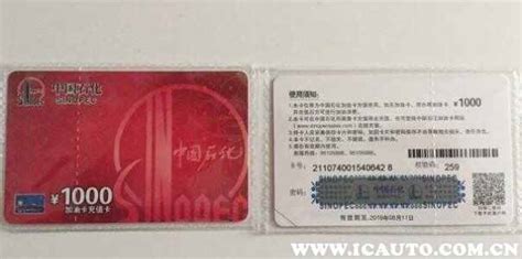 加油卡如何使用(加油卡如何使用視頻)縮略圖