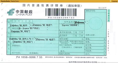 郵政小包和郵政ems一樣嗎(郵政小包和ems單號上有什么區別)縮略圖