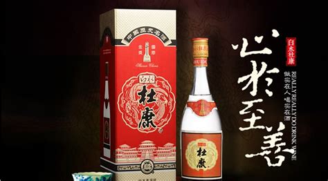白水杜康酒質量怎樣(白水杜康酒為什么便宜)縮略圖