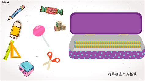 文具盒里的對(duì)話作文(文具盒里的對(duì)話作文300個(gè)字)縮略圖
