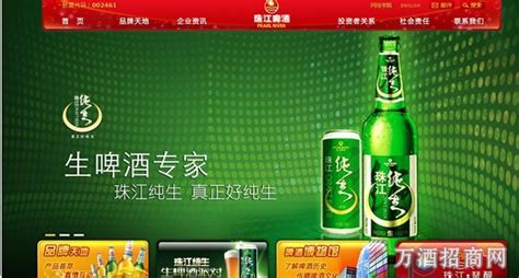 珠江啤酒官網官方網站(珠江啤酒廠家聯系電話)縮略圖