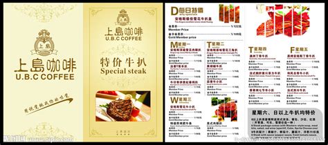 上島咖啡菜單價格圖,上島咖啡菜單價格圖2023年縮略圖
