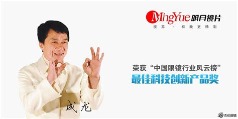 明月鏡片廠家聯(lián)系方式,明月鏡片全國統(tǒng)一價目表縮略圖