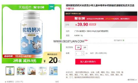 駝奶鈣片哪個牌子正規(guī)(駝奶鈣片哪個牌子是正宗的)縮略圖