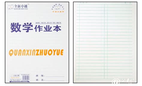 作業(yè)本尺寸(作業(yè)本尺寸大小對(duì)照表)縮略圖
