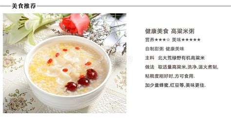 高粱米的功效與作用,高粱米怎么做好吃縮略圖