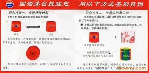 國(guó)酒茅臺(tái)防偽溯源系統(tǒng)app(國(guó)酒茅臺(tái)防偽溯源系統(tǒng)app閃退)縮略圖