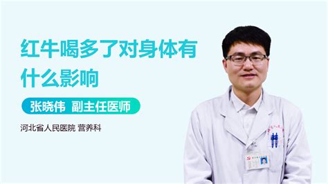 和其正喝多了對(duì)身體有什么影響,和其正長(zhǎng)期喝有什么危害縮略圖