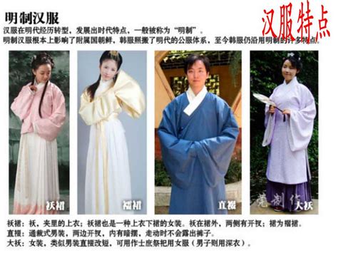 漢族服飾特點(diǎn)簡(jiǎn)介(漢族服飾特點(diǎn)簡(jiǎn)介及圖片大全)縮略圖