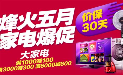 京東家電清洗加盟費(fèi)多少錢(qián)(家電清洗加盟哪個(gè)品牌信譽(yù)好)縮略圖
