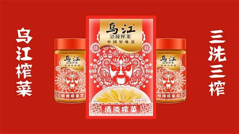烏江榨菜80克一袋零售價(jià)多少,烏江榨菜70克一袋零售價(jià)多少縮略圖