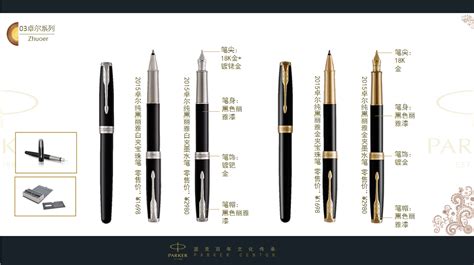 派克鋼筆官網(wǎng),派克鋼筆官網(wǎng)中文官方網(wǎng)縮略圖