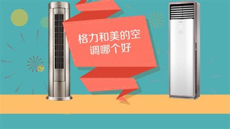 空調(diào)被選什么牌子好(空調(diào)被選什么牌子好一點(diǎn))縮略圖