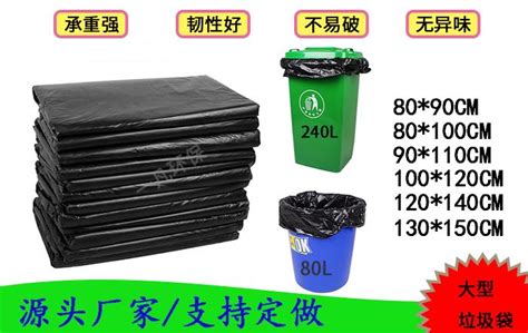 垃圾袋品牌哪個好(物業(yè)垃圾袋品牌哪個好)縮略圖