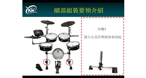 電子鼓安裝教程,電子鼓安裝教程視頻縮略圖