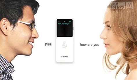 電子語音翻譯機(jī)怎么用,翻譯機(jī)實(shí)時(shí)語音轉(zhuǎn)換器縮略圖