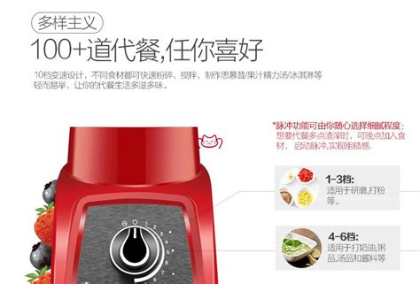 料理機(jī)品牌十大排名,料理機(jī)十大品牌哪個(gè)最好縮略圖