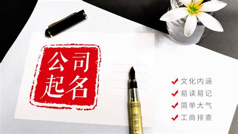 物業(yè)公司名字免費起名大全,物業(yè)公司名字免費起名大全大氣縮略圖