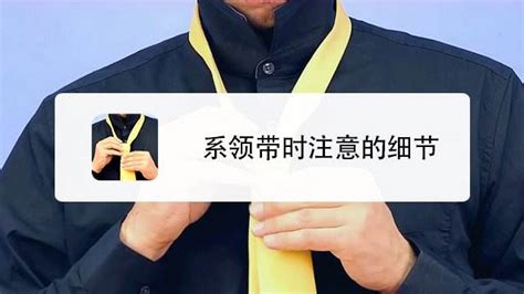 領(lǐng)帶夾應(yīng)夾在七粒紐扣的什么位置(領(lǐng)帶夾應(yīng)該夾在襯衫的什么位置上)縮略圖
