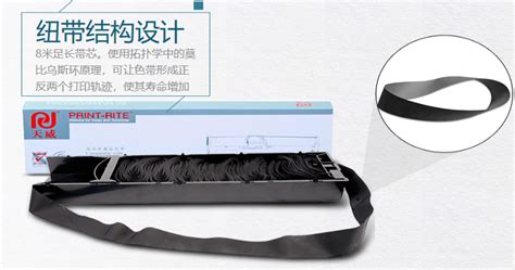 針式打印機(jī)色帶(針式打印機(jī)色帶怎么換)縮略圖