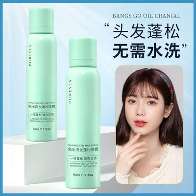 干發噴霧,干發噴霧對頭發有害嗎縮略圖