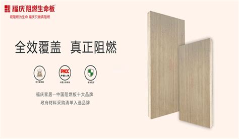 阻燃板燃燒性能國家質量檢測標準(阻燃板的防火等級標準)縮略圖