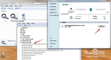 藍(lán)牙適配器怎么連接電腦(藍(lán)牙適配器怎么連接電腦使用教程)縮略圖