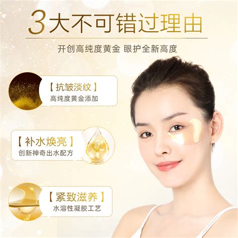 眼膜緊致抗皺淡細(xì)紋(眼膜緊致抗皺淡細(xì)紋官方正品)縮略圖