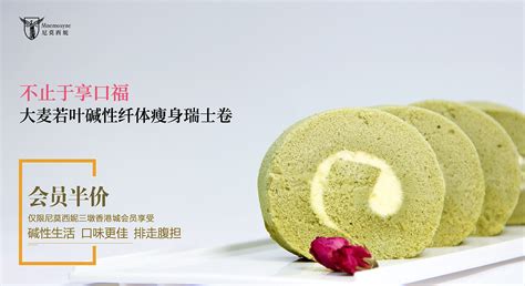 瑞士卷有酒精嗎,達(dá)利園瑞士卷有酒精嗎縮略圖