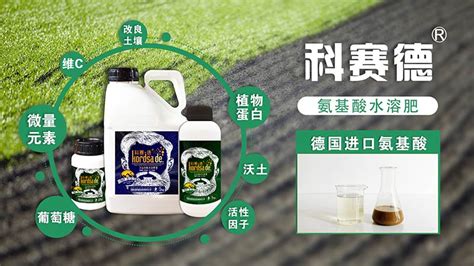 水溶肥十大名牌,水溶肥十大名牌排行榜及價格縮略圖
