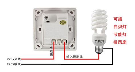 感應燈帶開關怎么接線(感應燈帶開關怎么接線圖片)縮略圖