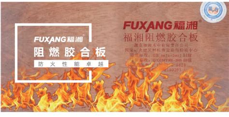阻燃板一般用在什么地方,阻燃板是什么材質(zhì)縮略圖