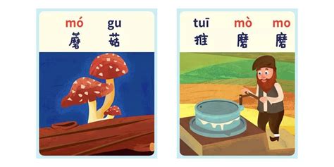 蘑菇的拼音(蘑菇的拼音怎么拼寫聲調(diào))縮略圖