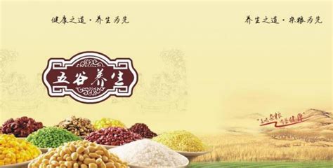 五谷雜糧加盟10大品牌(五谷雜糧加盟10大品牌招商)縮略圖