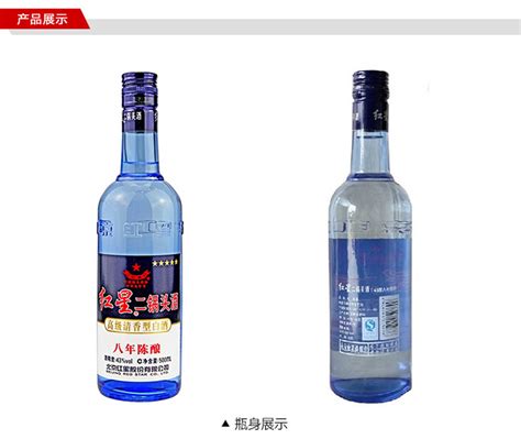 二鍋頭藍瓶,二鍋頭藍瓶53度縮略圖