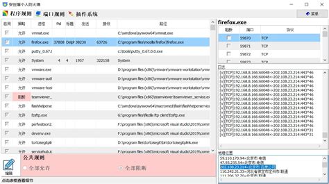 防火墻軟件(防火墻軟件下載)縮略圖