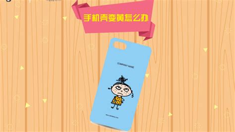 手機殼發黃怎么清洗變白,手機殼發黑怎么清洗變白縮略圖
